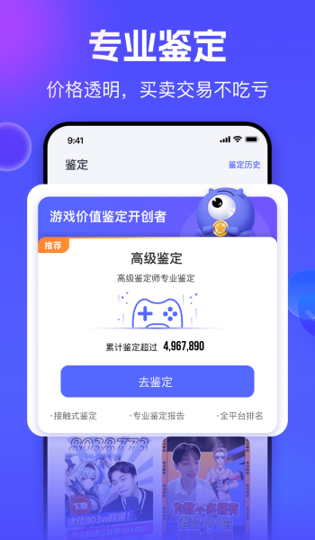 氪金兽app图3