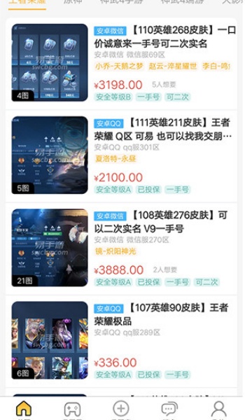 创造与魔法破解版内购无限点券图4