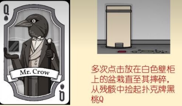 兔子先生的魔术秀图2