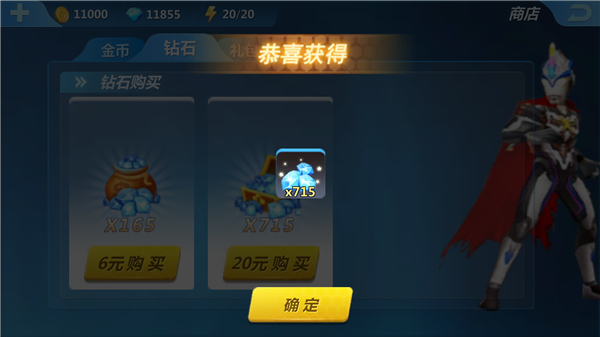 奥特曼正义降临破解版