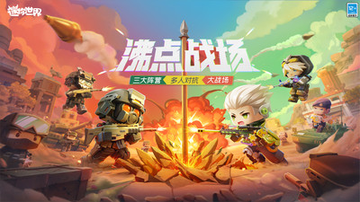 迷你世界1.27版本图3