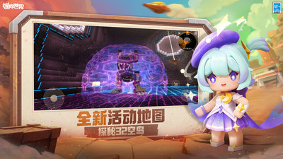 迷你世界0元购买皮肤无限迷你币1.26.9图2