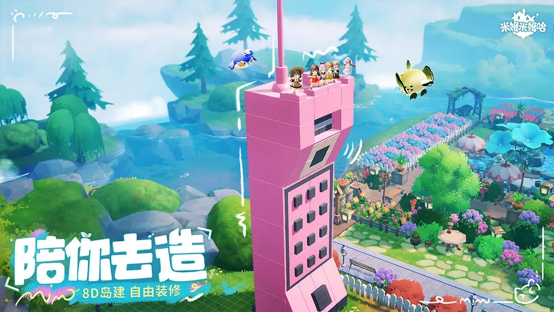 米姆米姆哈图1