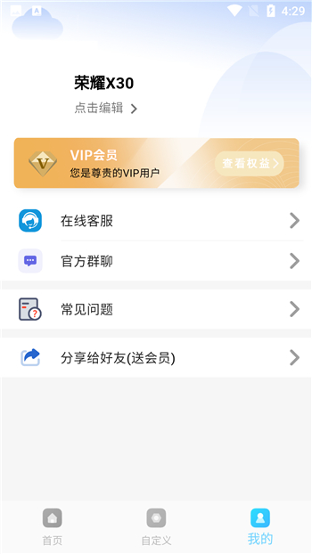 画质魔盒正式版图3