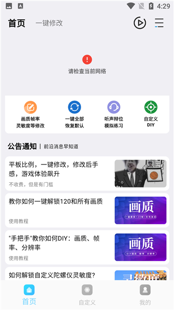 画质魔盒最新版图1