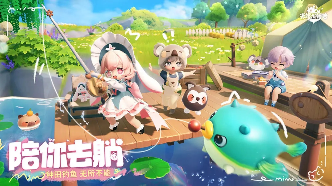 米姆米姆哈图2