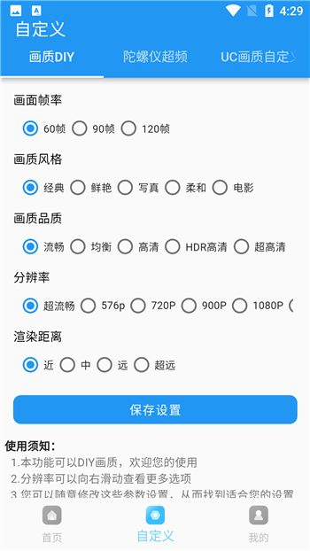 画质魔盒官方版正版图1