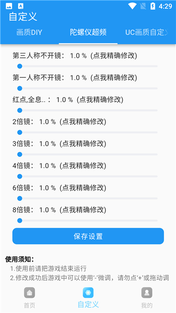 画质魔盒正式版图1