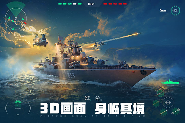 现代战舰官网版ModernWarships0.45.10.352400图3