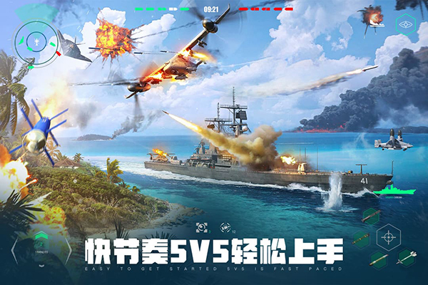 现代战舰modernwarships图3