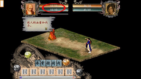 金庸群侠传2无敌版图3