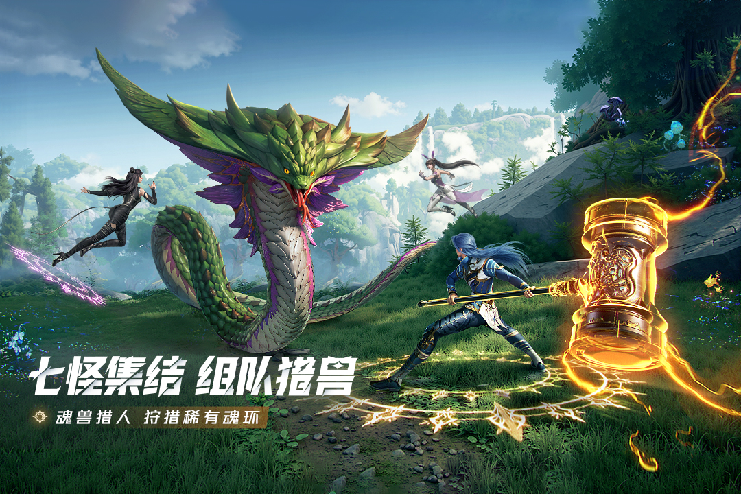 斗罗大陆：猎魂世界图1