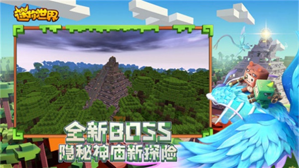 迷你世界无限迷你币破解版0.50.0图2