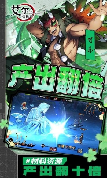 艾尔指挥官图3