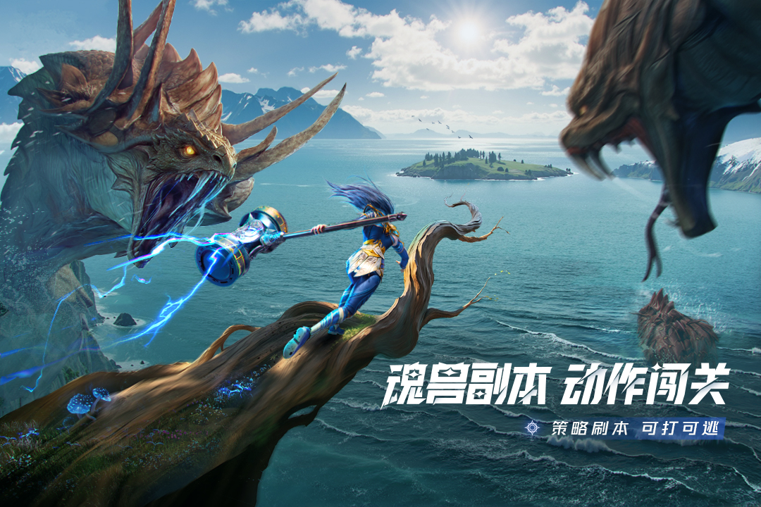 斗罗大陆猎魂世界内测版图2