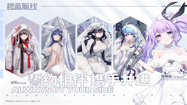 碧蓝航线b服图4