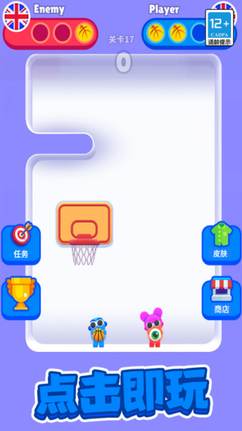 街头篮球小子1.00.00图2