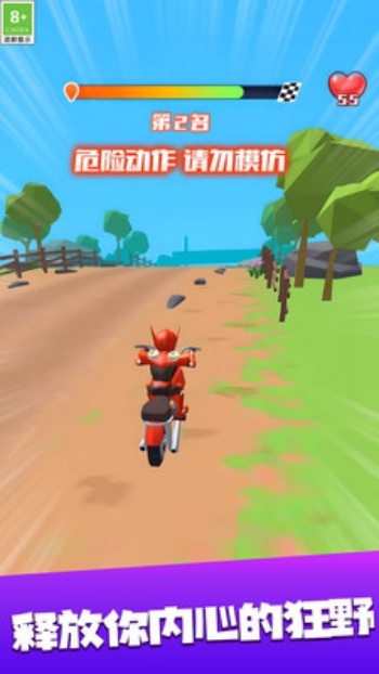 极速冲刺挑战图1