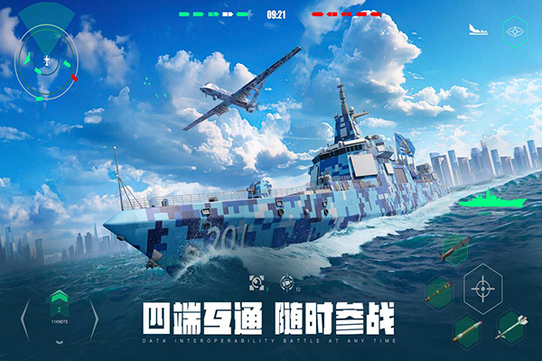 现代战舰官网版ModernWarships0.45.10.352400图2