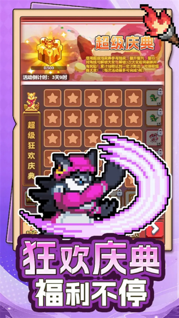 疯狂像素城图3