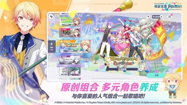 初音未来缤纷舞台图3