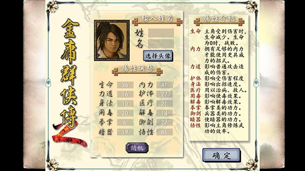 金庸群侠传2无敌版图1