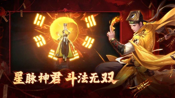 洪荒仙韵图3