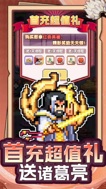 疯狂像素城图1