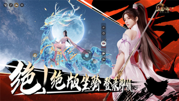 天龙八部2飞龙战天最新版8.1.0图2