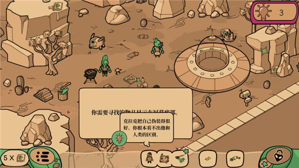 寻找外星人图3