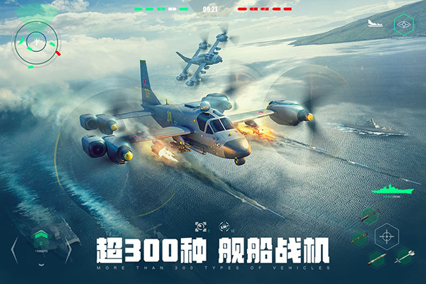 现代战舰modernwarships图2