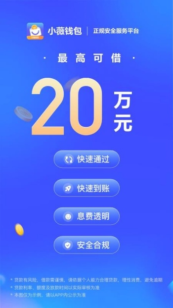 小微钱包APP官方版