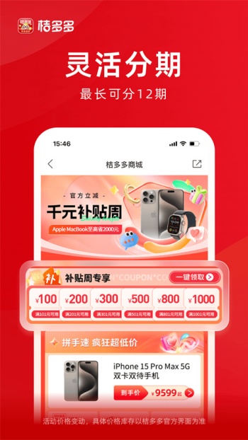 桔多多图1