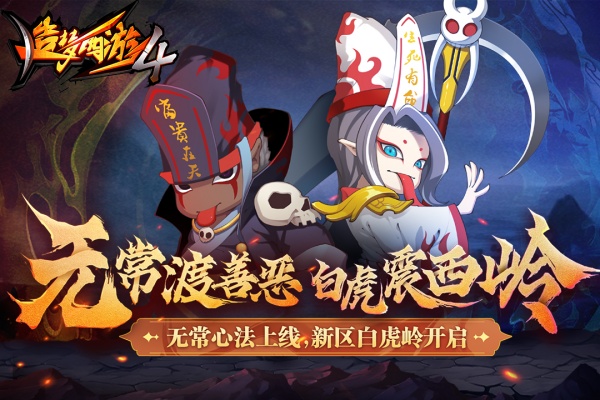 造梦西游4无限点券辅助器图3