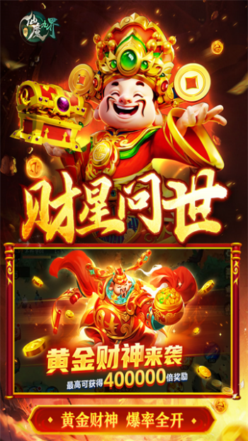 新仙魔九界百度版图2
