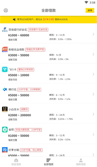 现金借款洋钱罐借款app