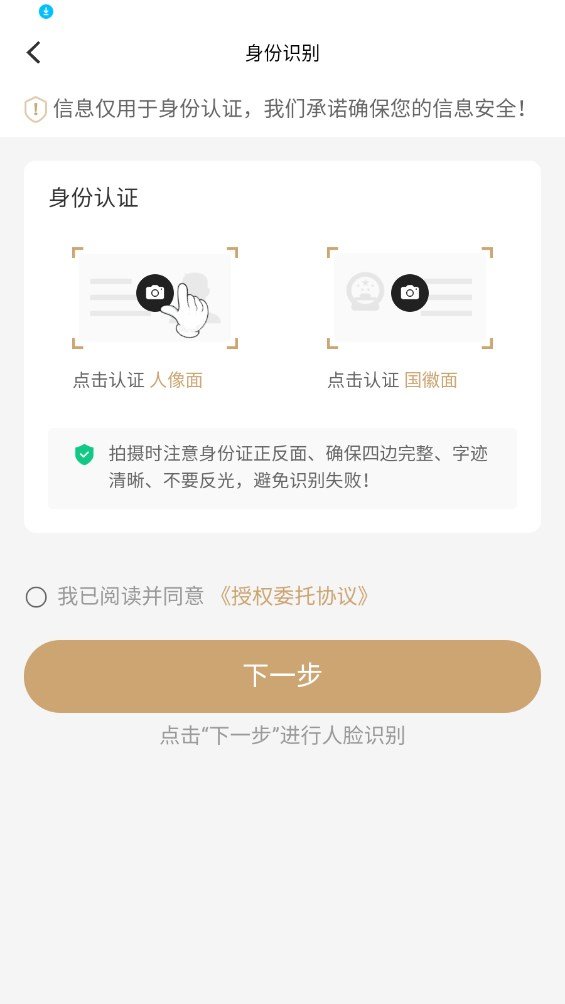 金瀛分期app最新版