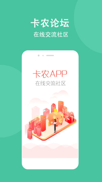 卡农社区图2