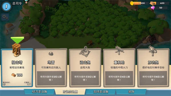 海岛奇兵破解版