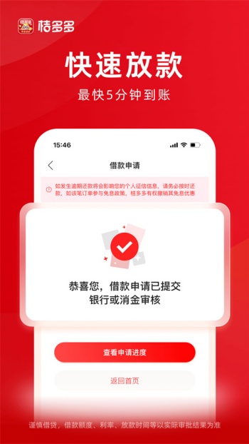 桔多多图2