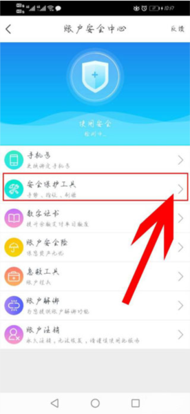 苏宁金融app