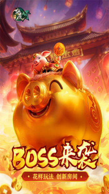 新仙魔九界官网版图3