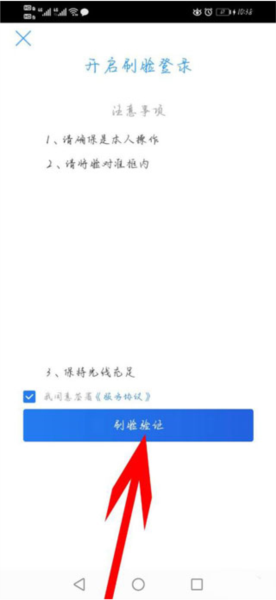 苏宁金融app