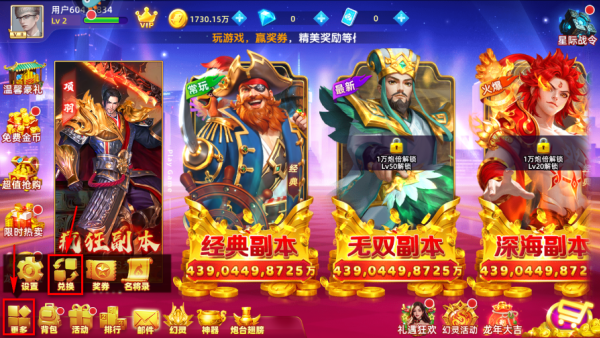 人类一败涂地手游免费版图2