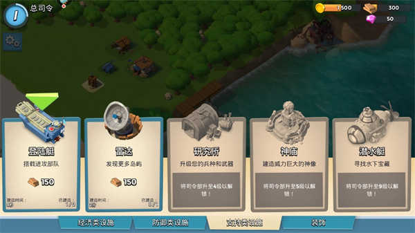 海岛奇兵破解版