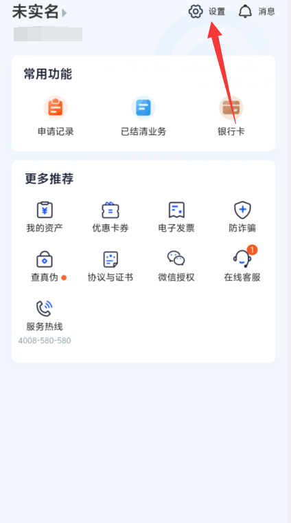 平安融易app官方版