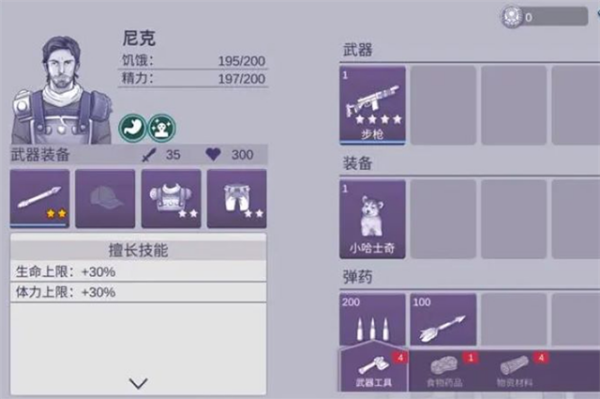 阿瑞斯病毒2测试版图1
