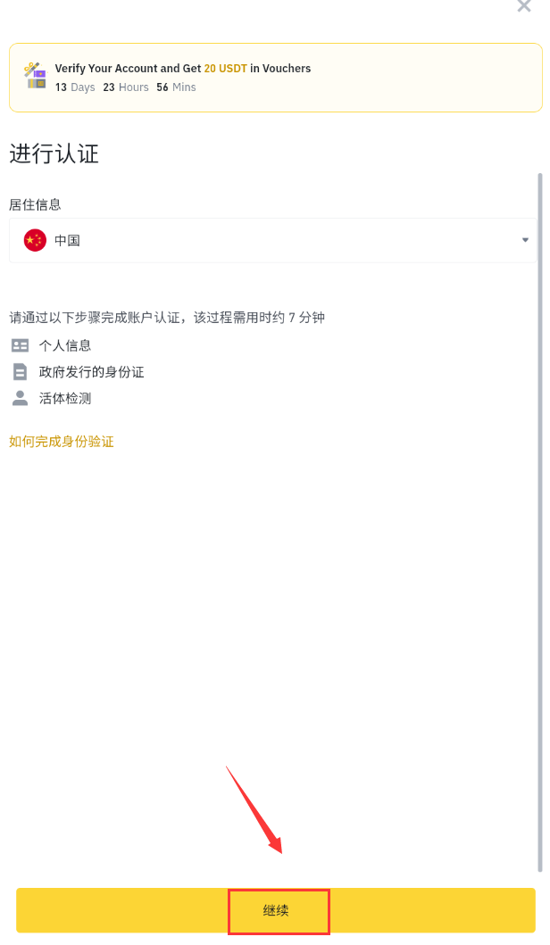 BA交易所app