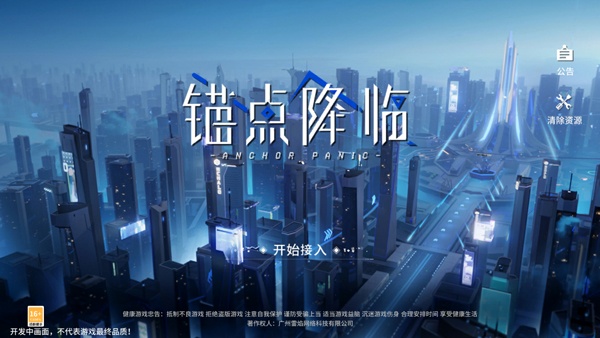 口袋觉醒月神版2.1.0.45414图2