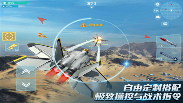 现代空战3D内置功能菜单版图2